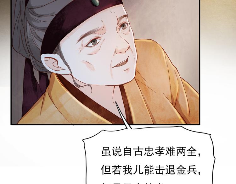 精忠报国(1/2)-第1话