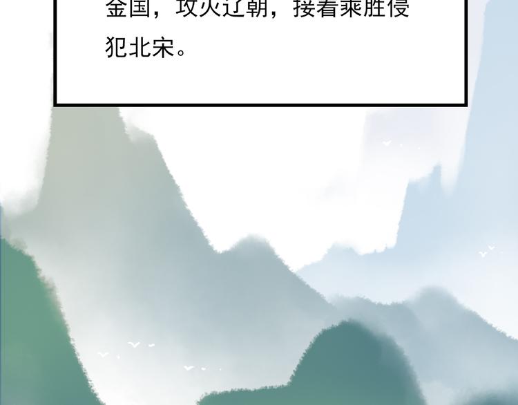 精忠报国(1/2)-第1话