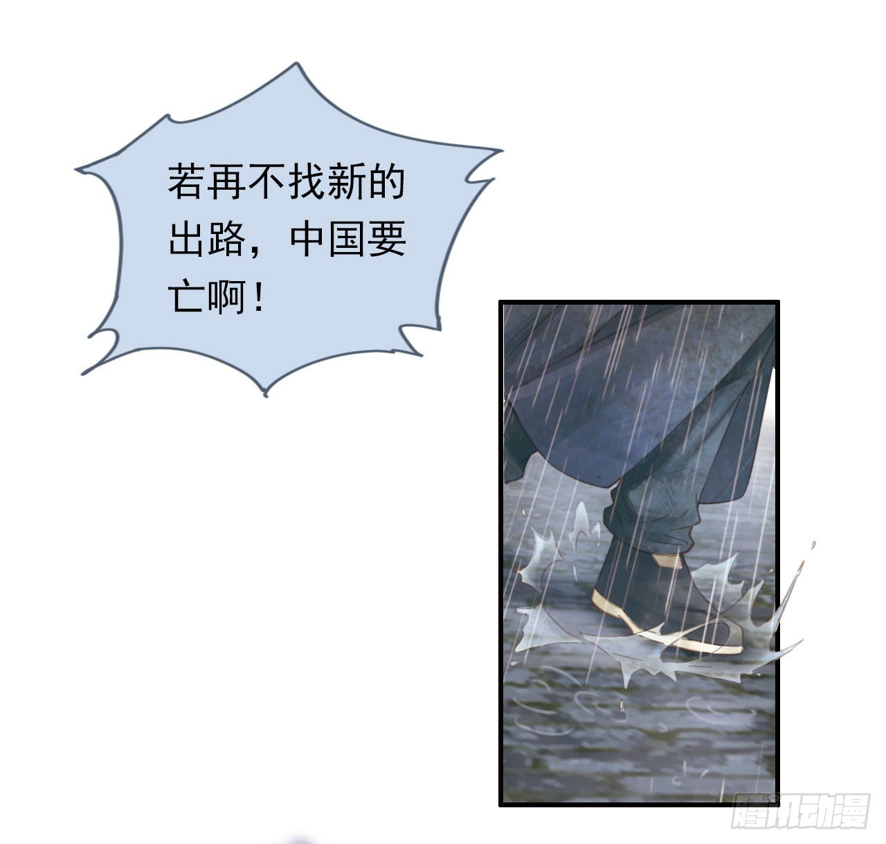 真理之味-第11话