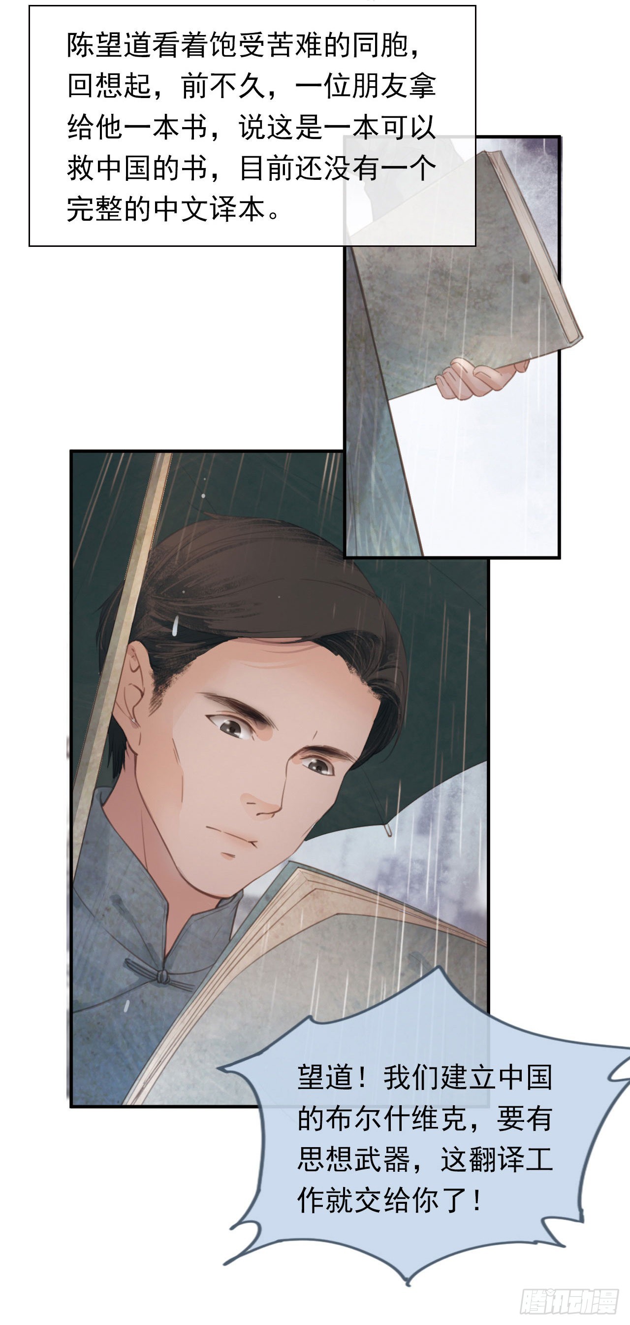 真理之味-第11话