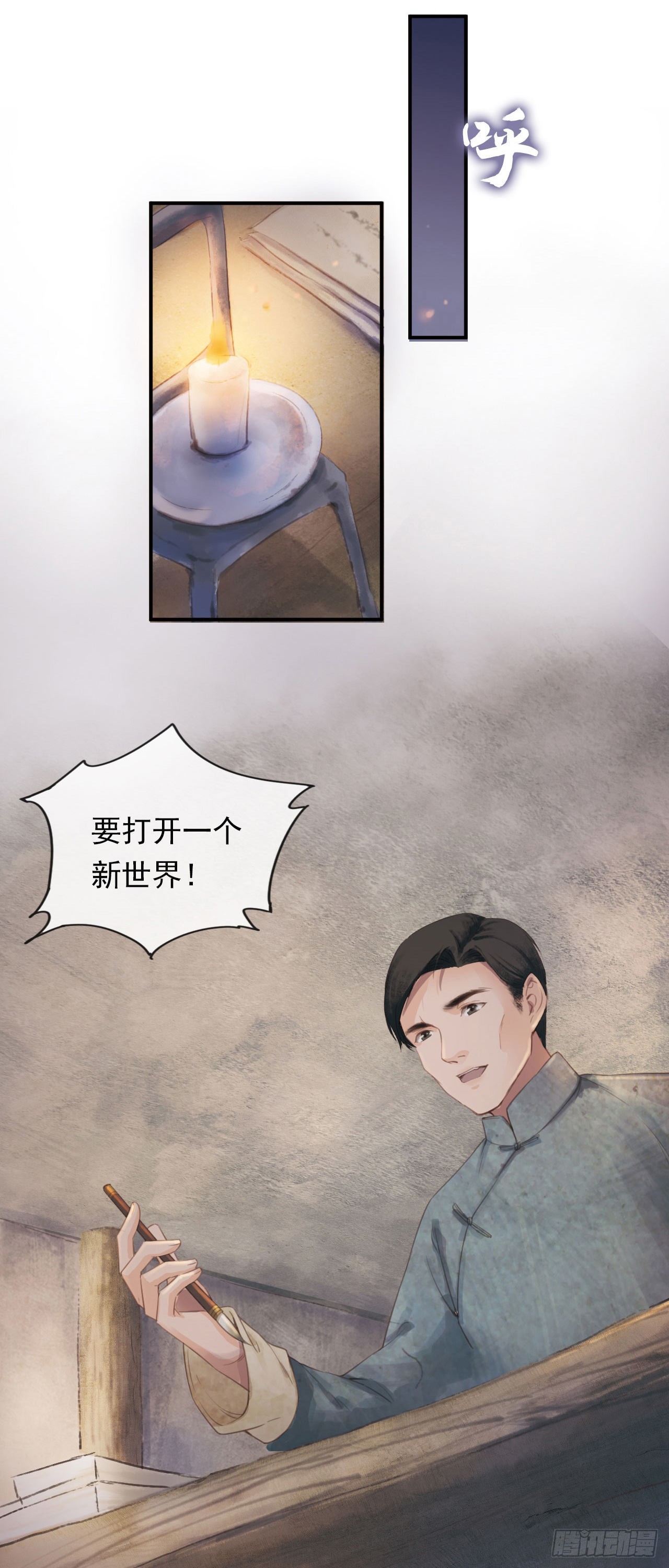 真理之味-第11话