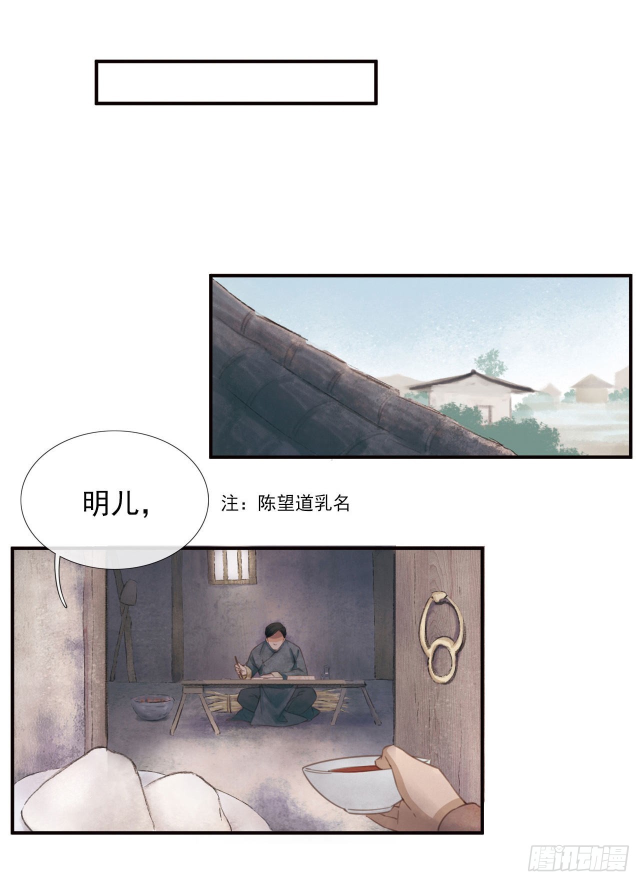 真理之味-第11话