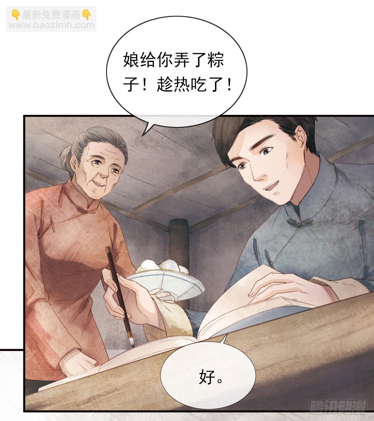 真理之味-第11话