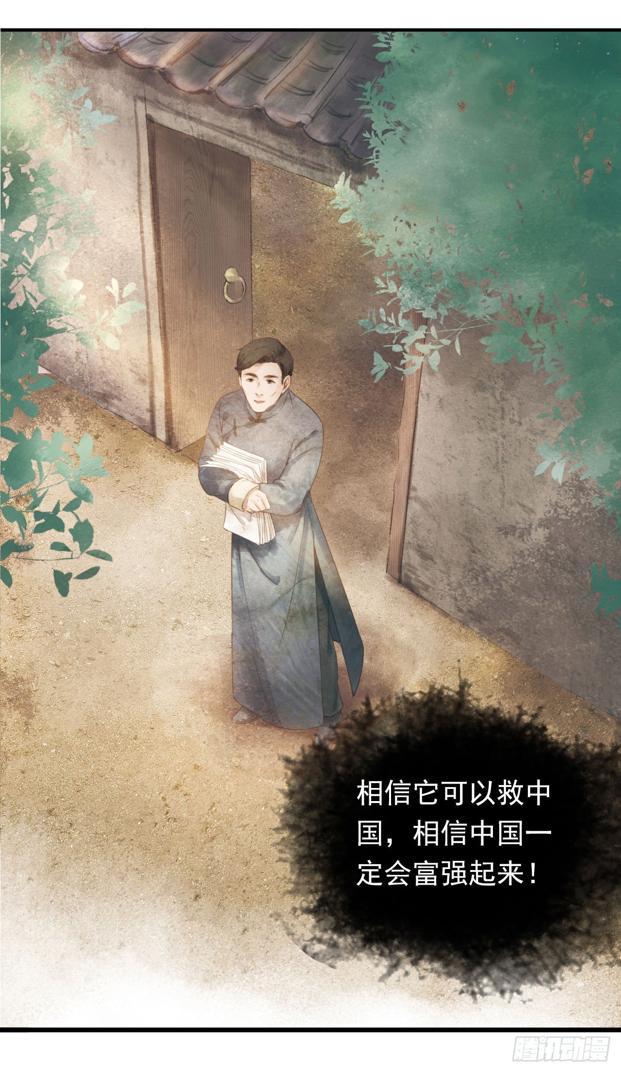 真理之味-第11话