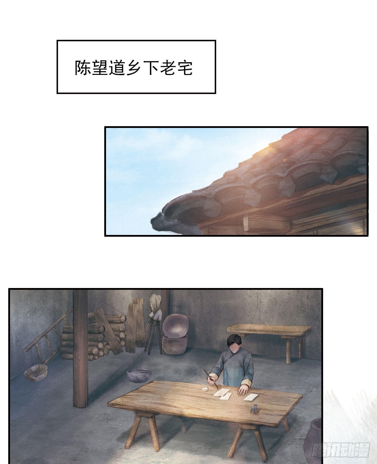 真理之味-第11话
