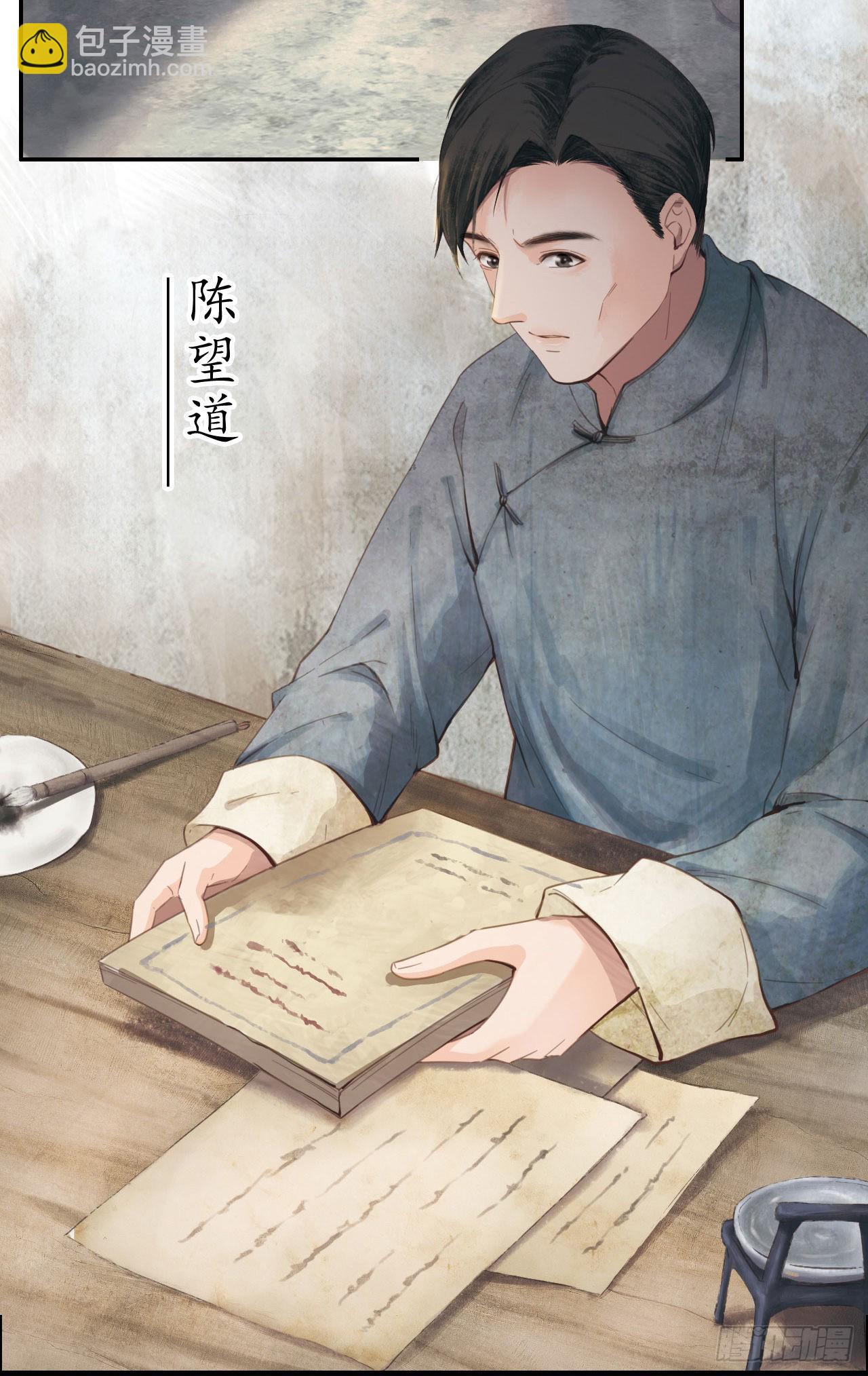 真理之味-第11话