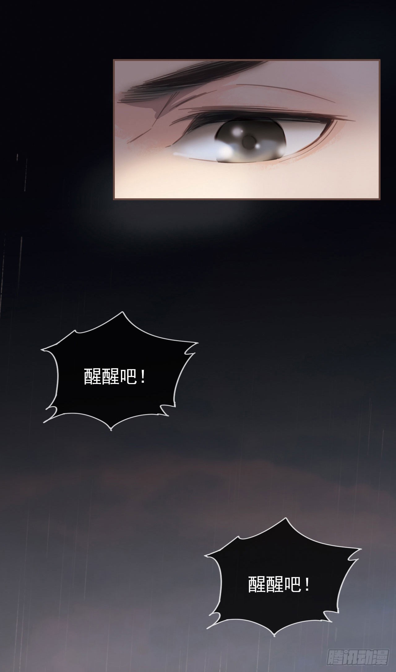 真理之味-第11话