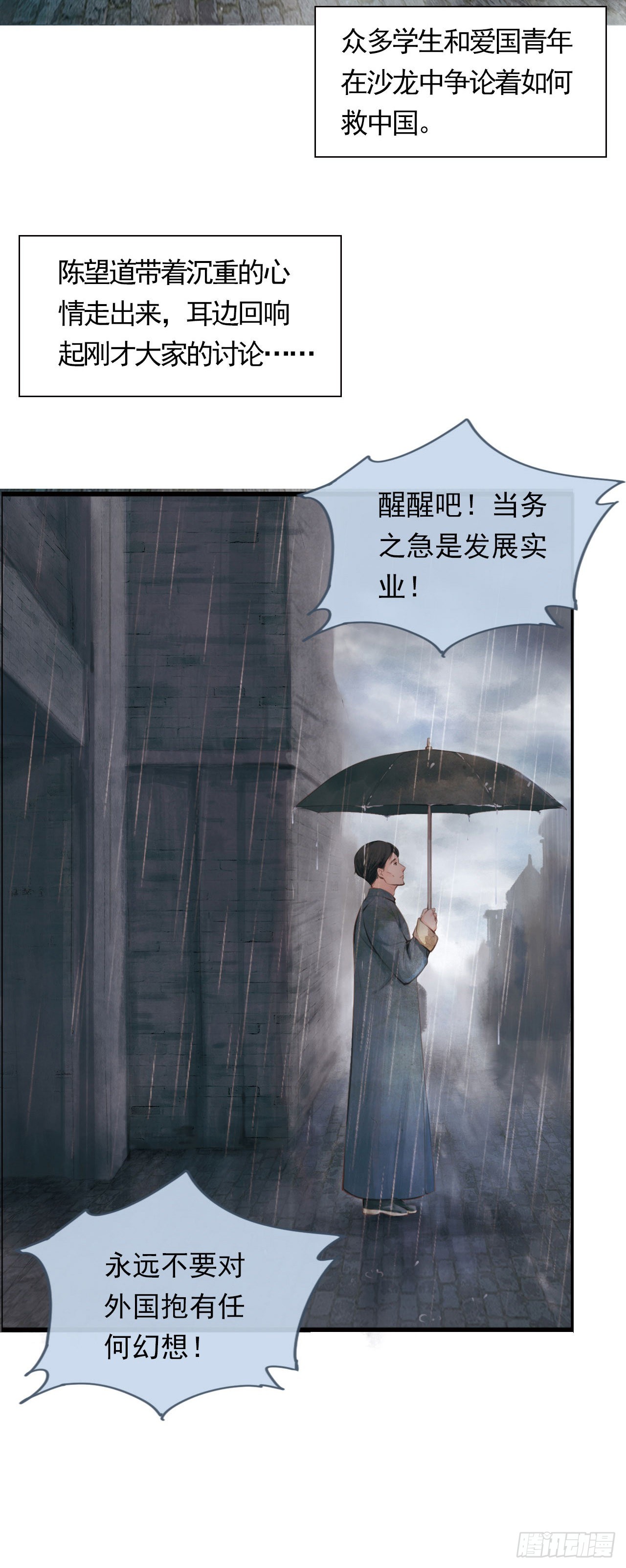 真理之味-第11话