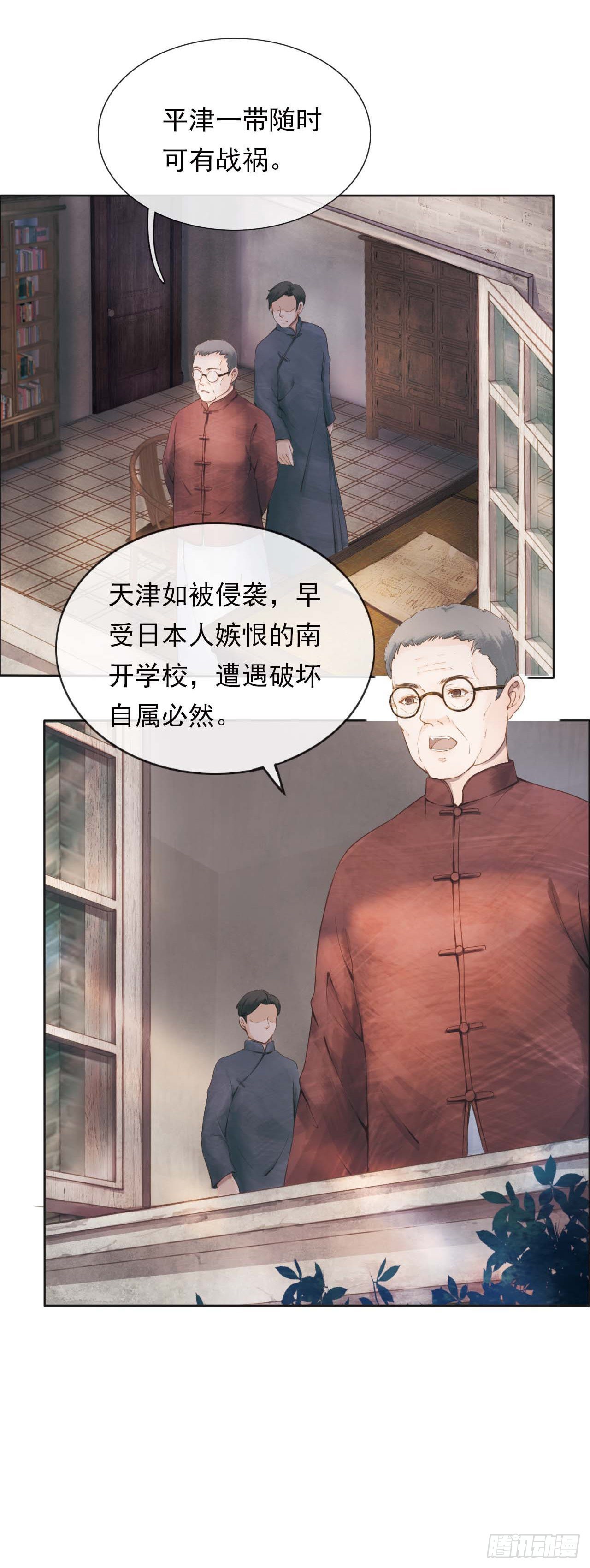 爱国三问-第13话