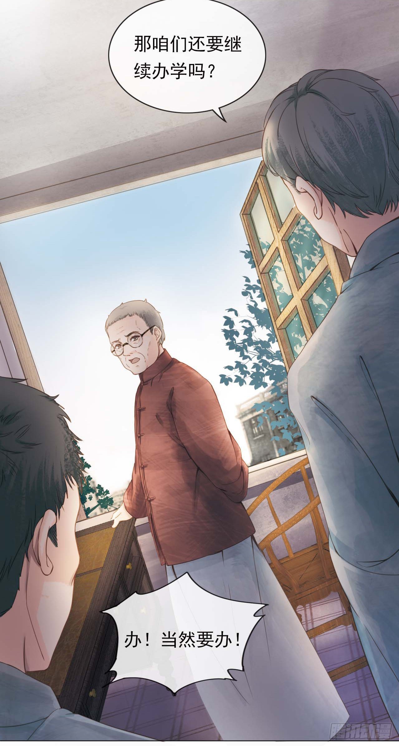 爱国三问-第13话