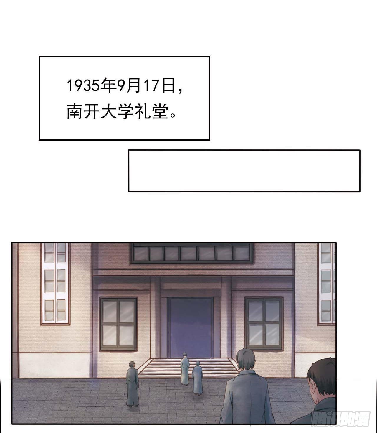 爱国三问-第13话