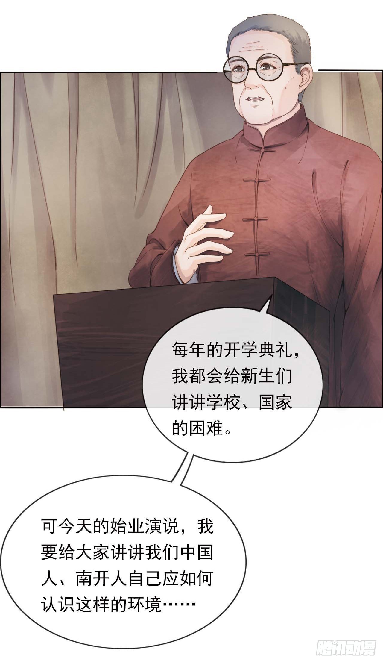 爱国三问-第13话