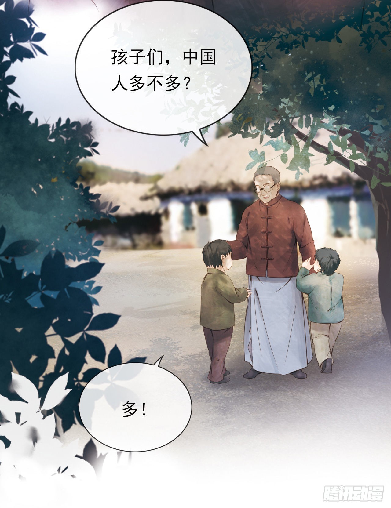 爱国三问-第13话