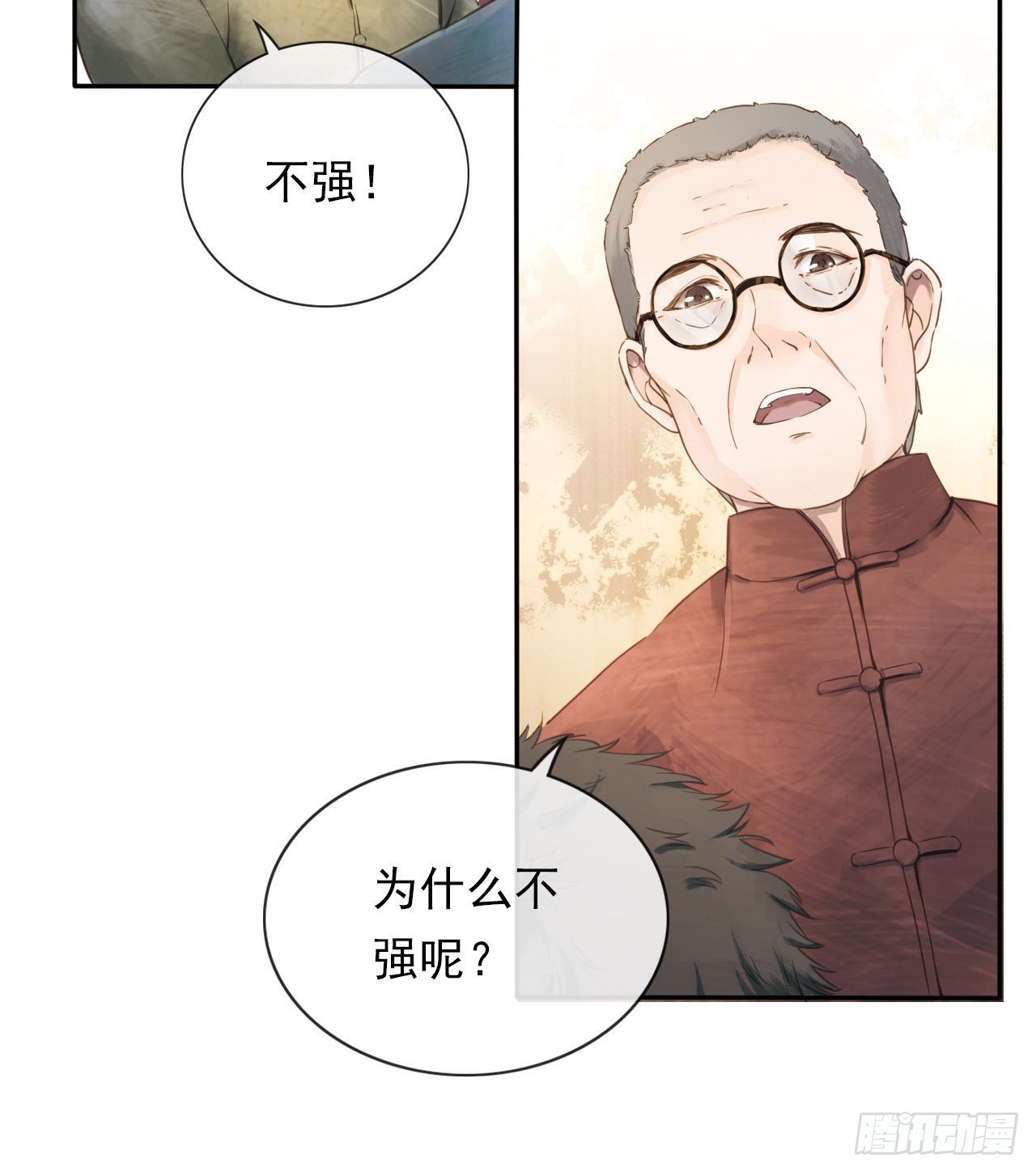 爱国三问-第13话