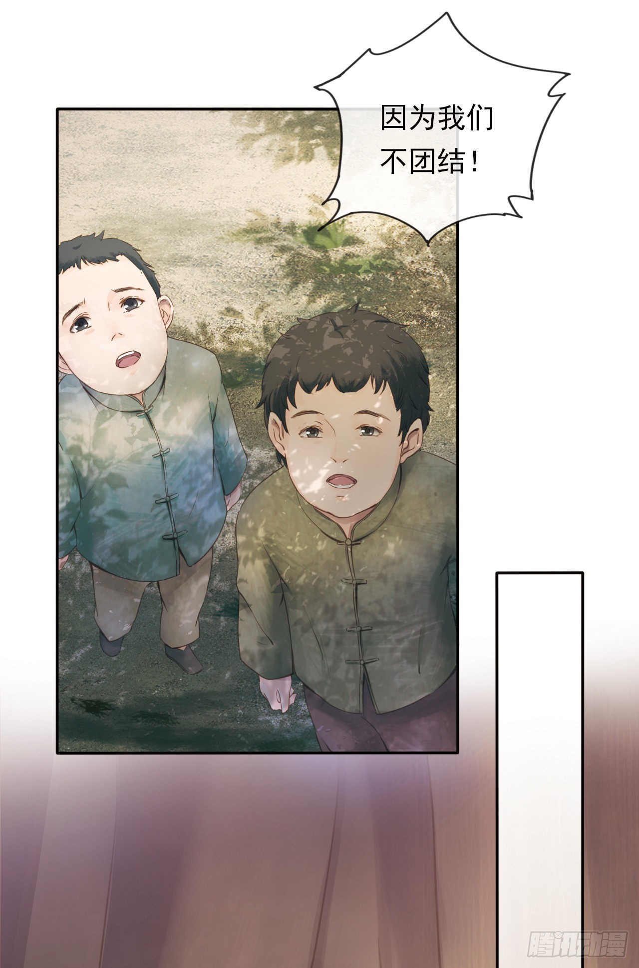 爱国三问-第13话