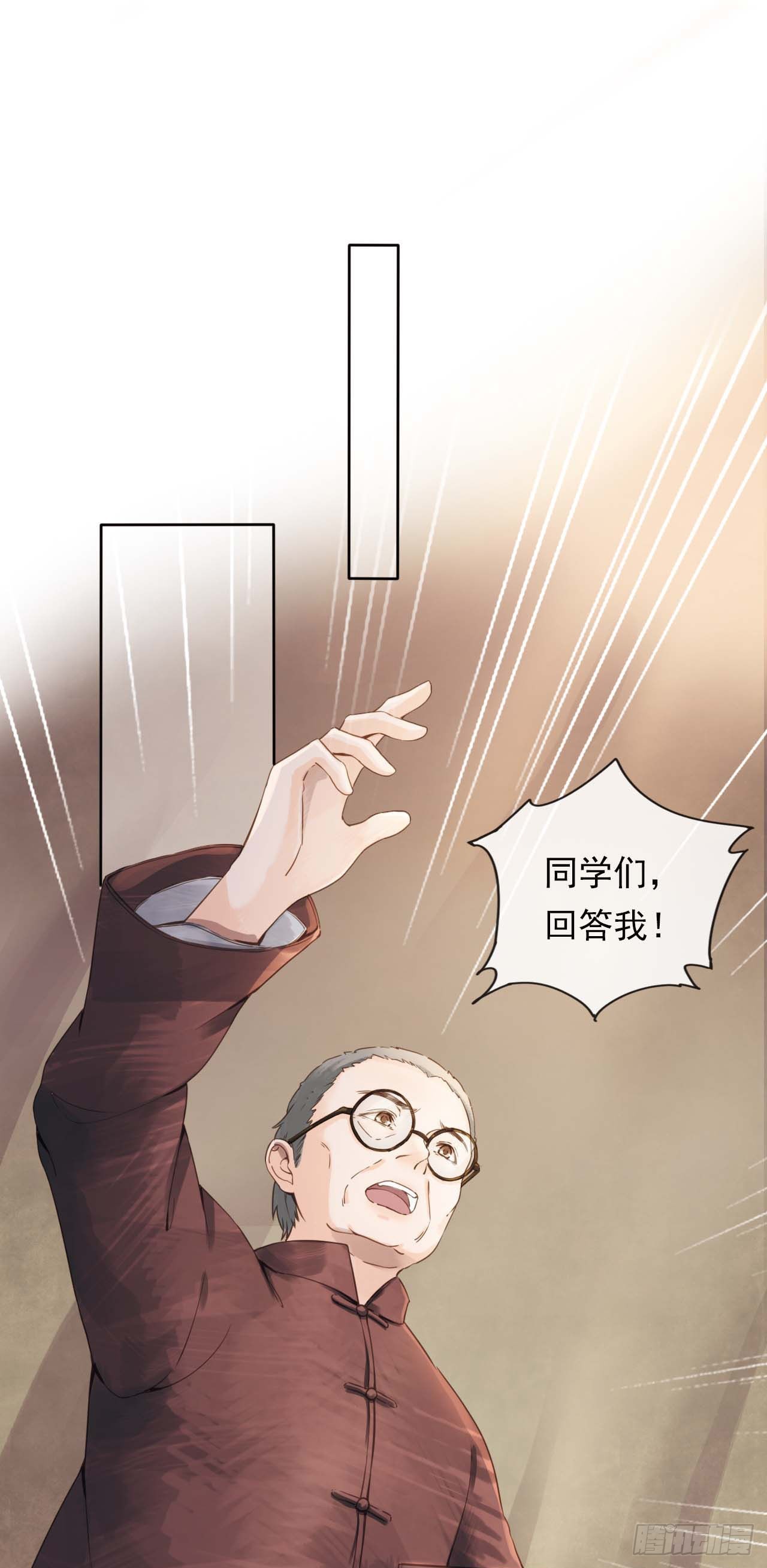 爱国三问-第13话