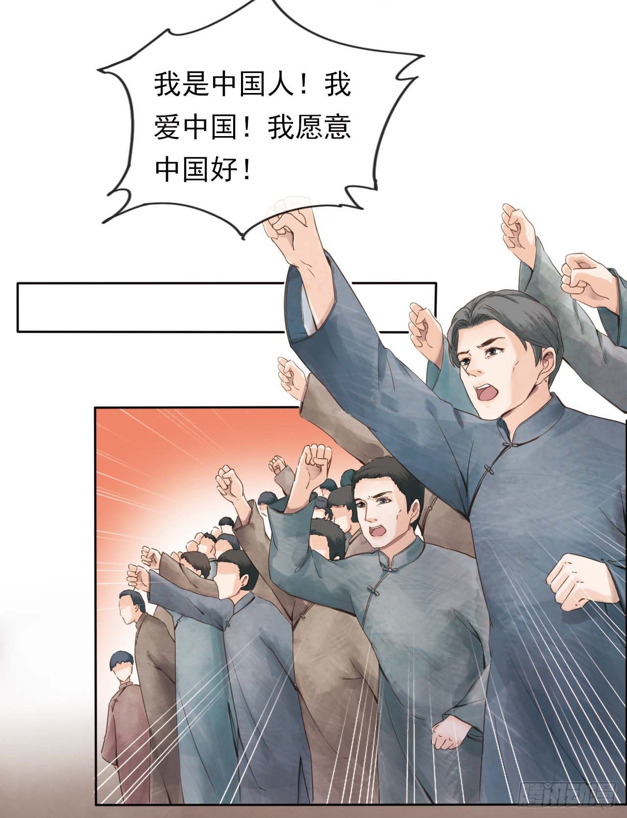 爱国三问-第13话