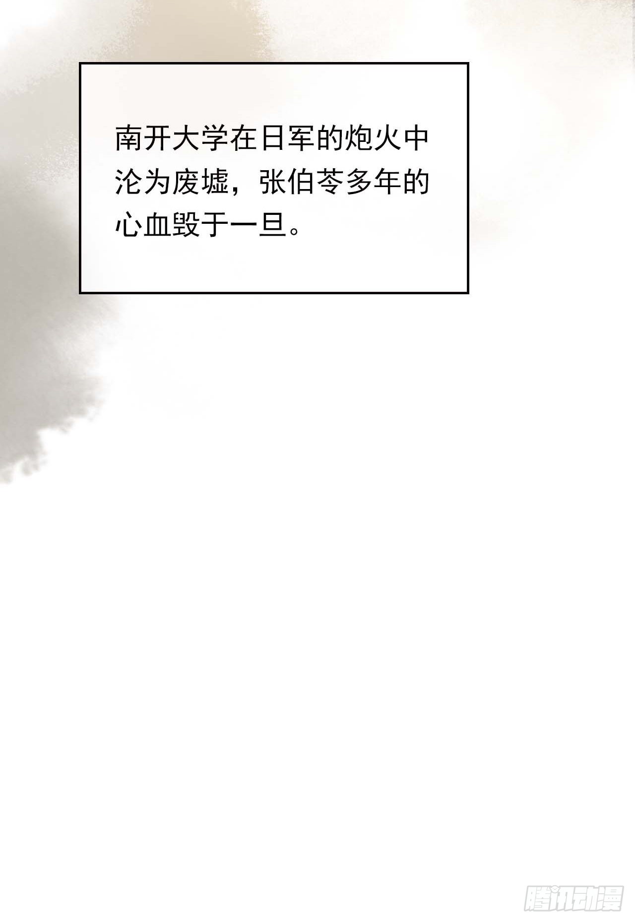 爱国三问-第13话