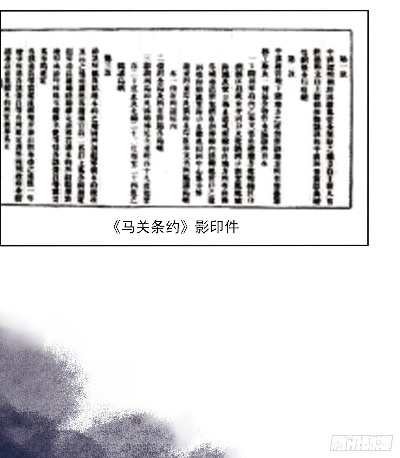 爱国三问-第13话