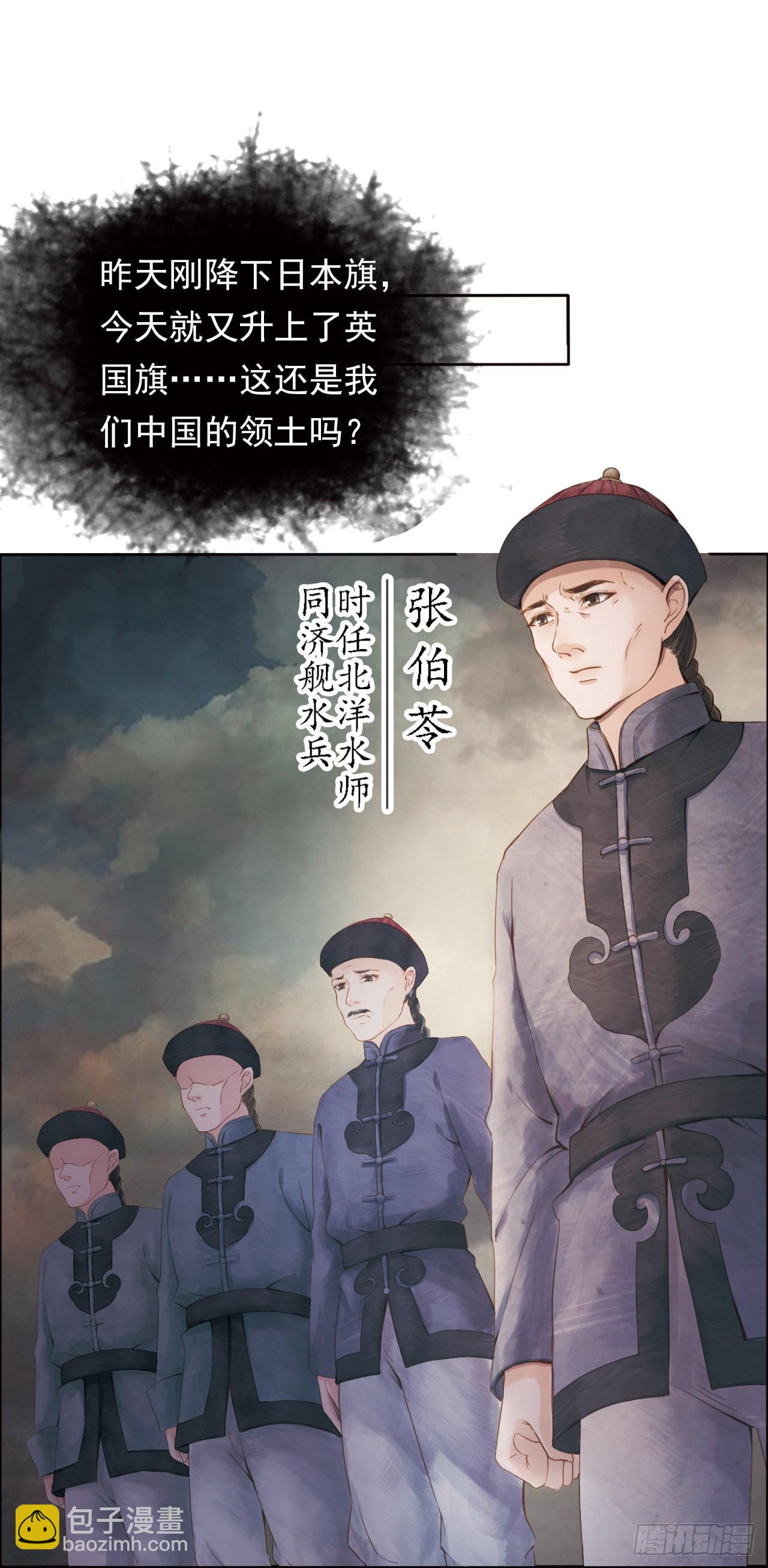 爱国三问-第13话