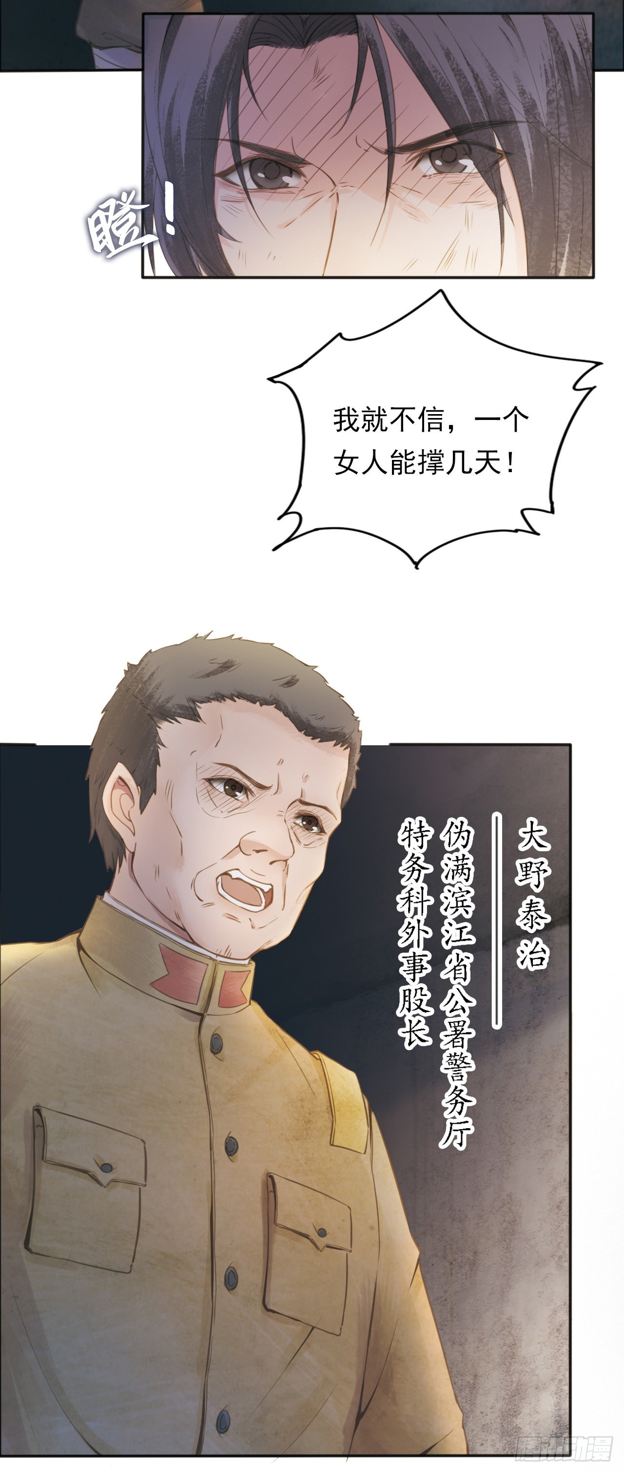 绝笔家书-第15话