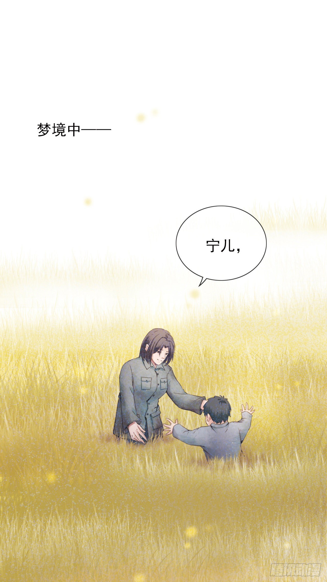 绝笔家书-第15话