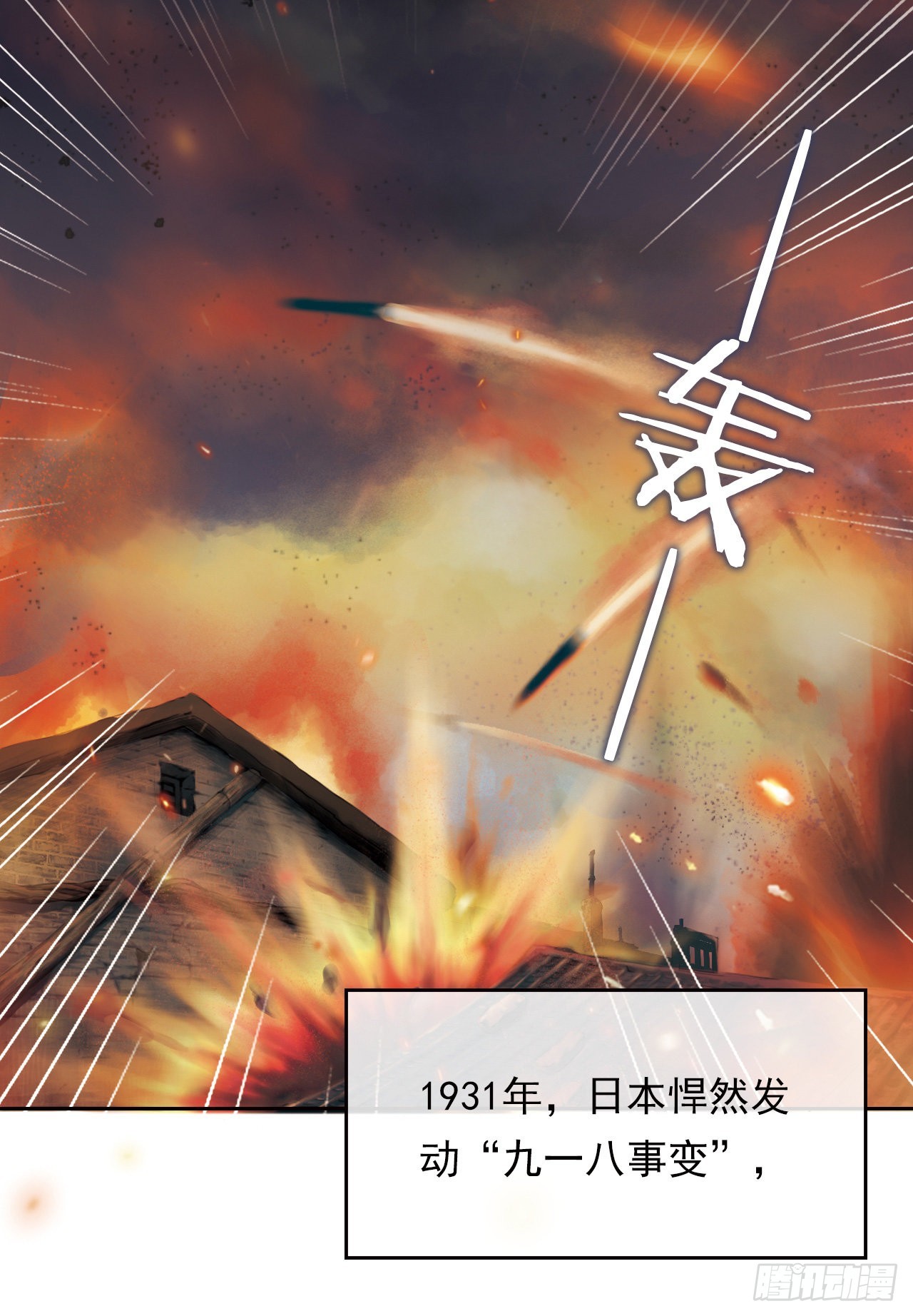 绝笔家书-第15话