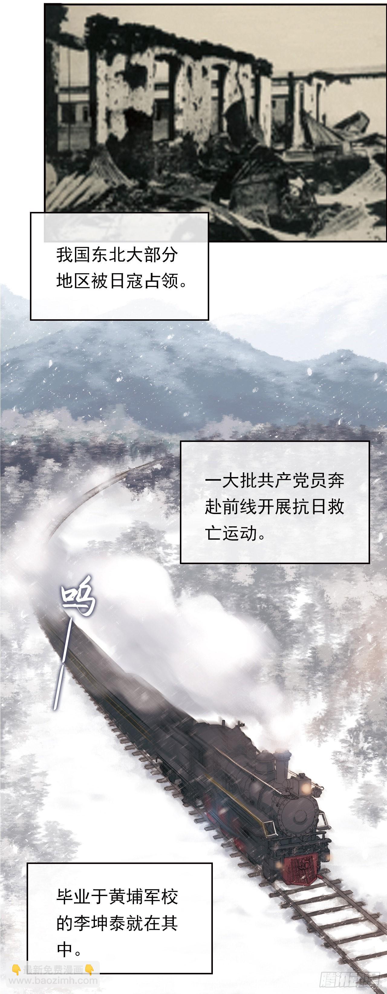 绝笔家书-第15话