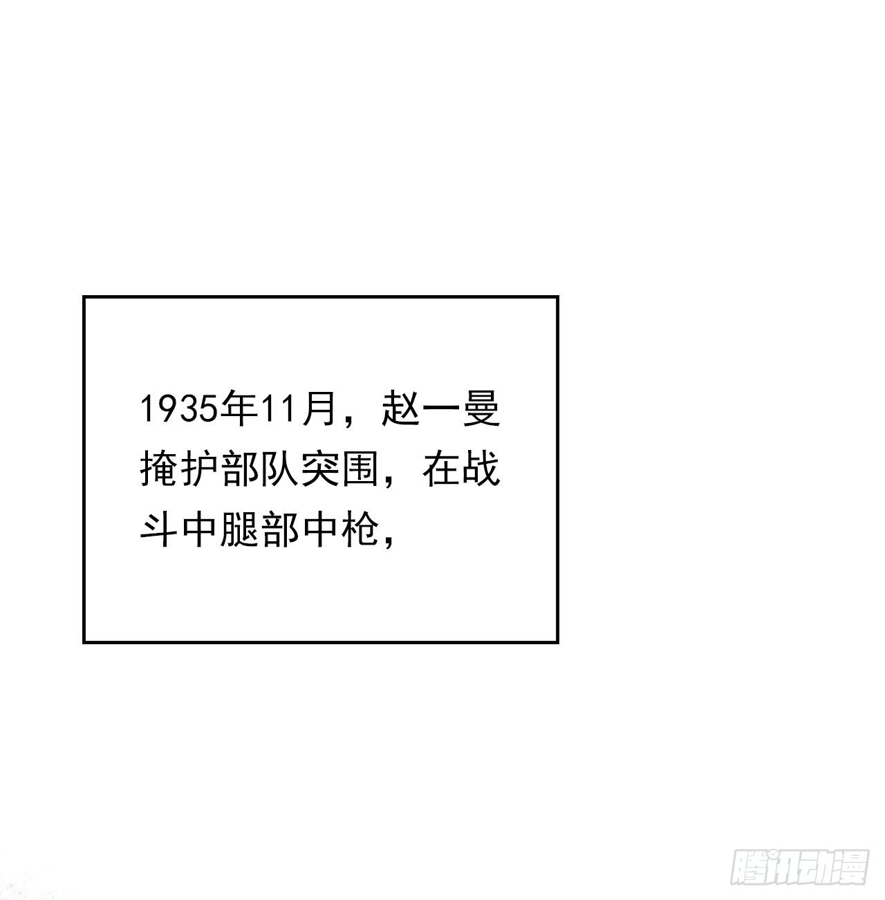 绝笔家书-第15话