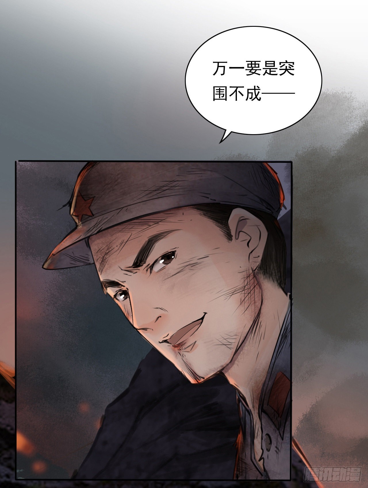 断肠明志-第17话