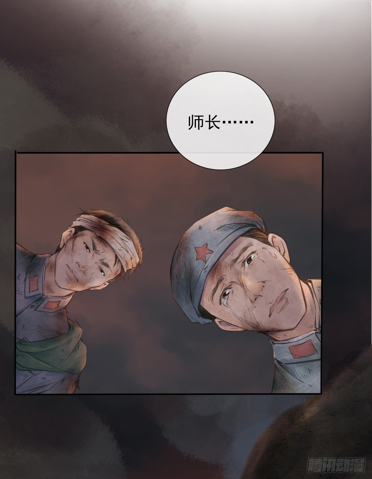 断肠明志-第17话