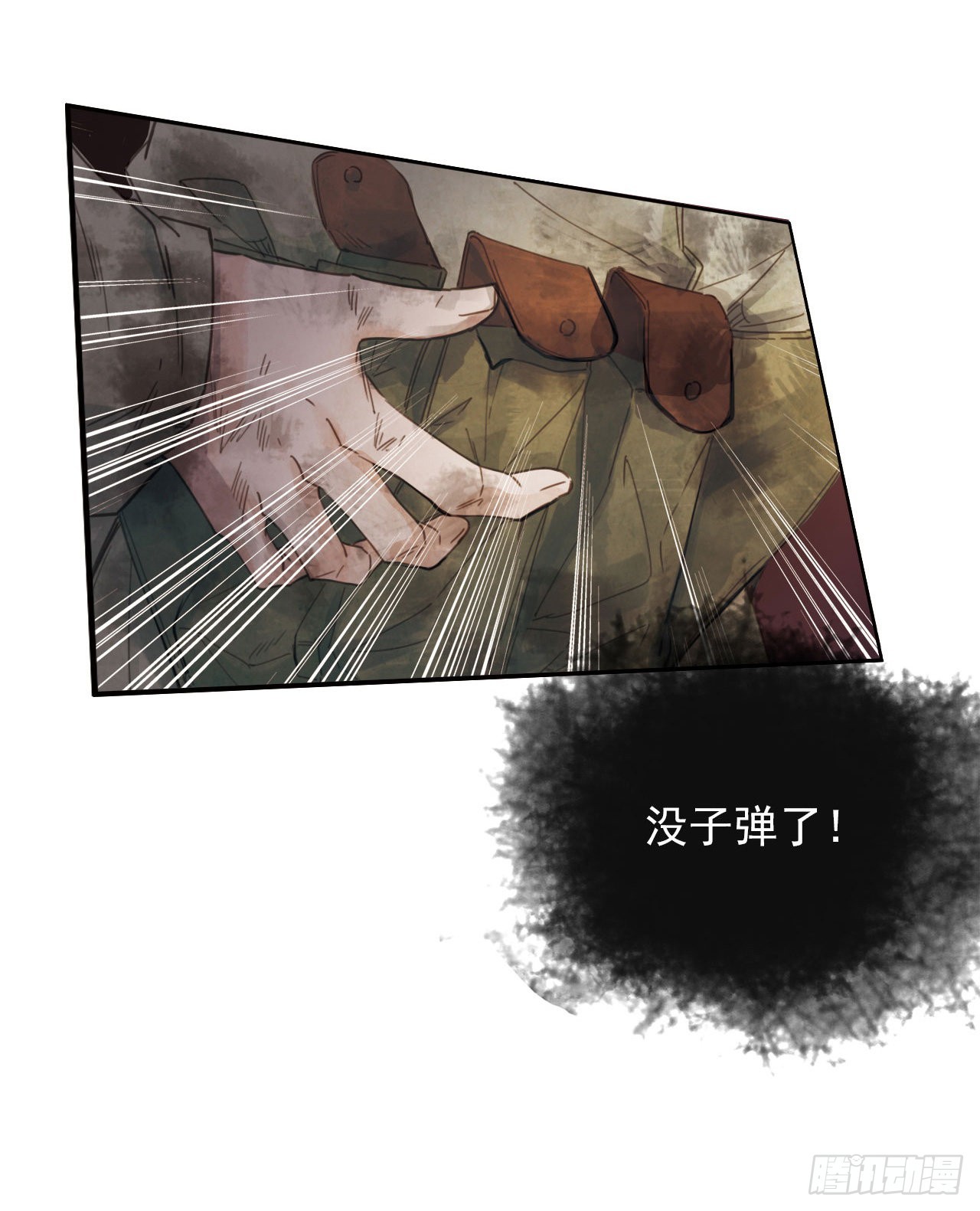 孤胆英雄(1/2)-第19话