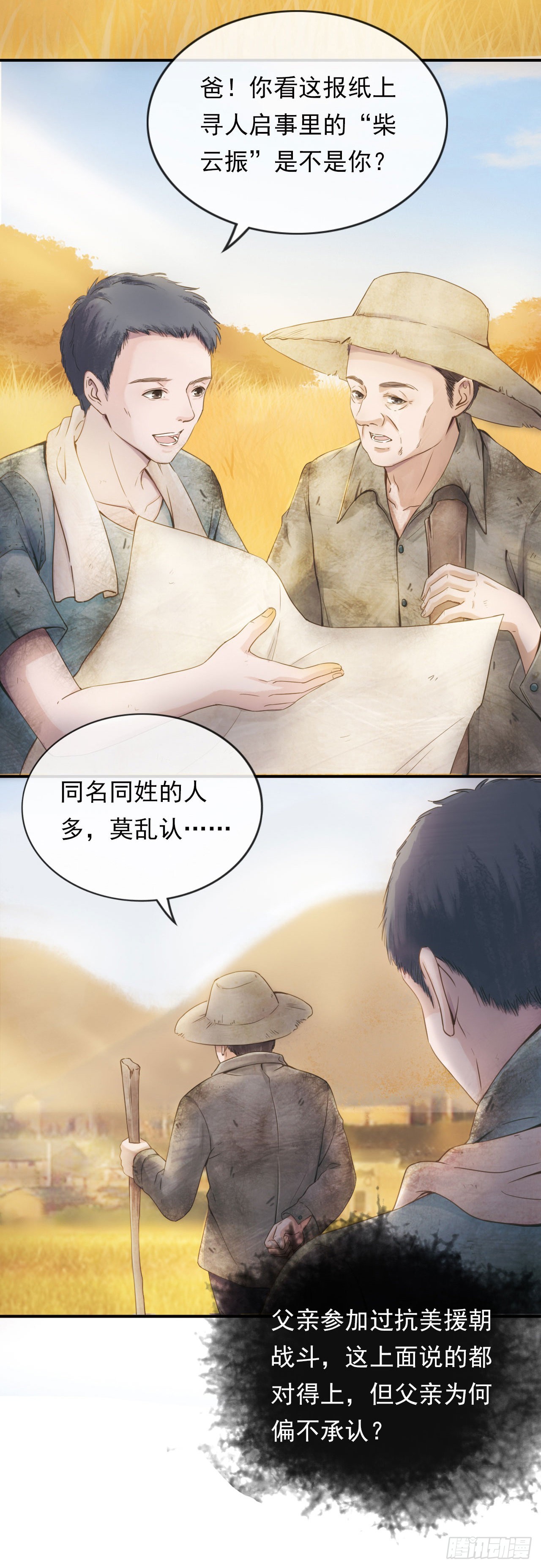 孤胆英雄(1/2)-第19话
