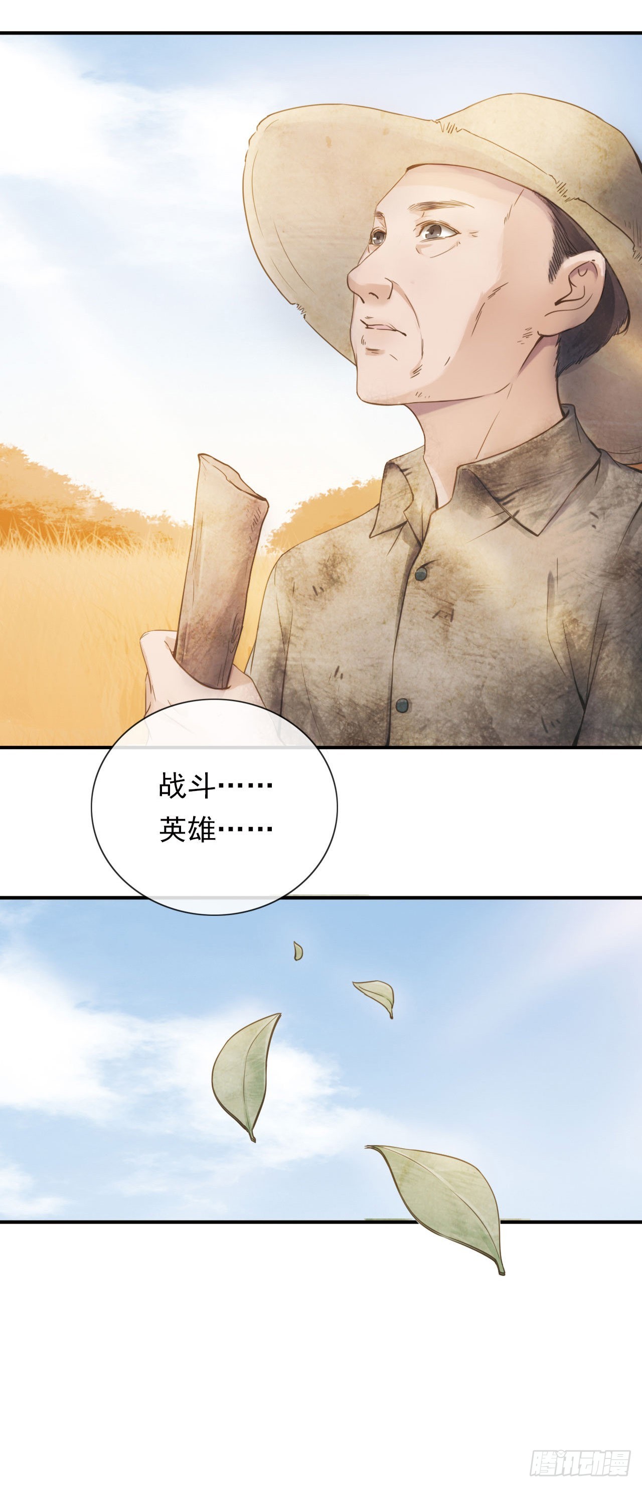 孤胆英雄(1/2)-第19话