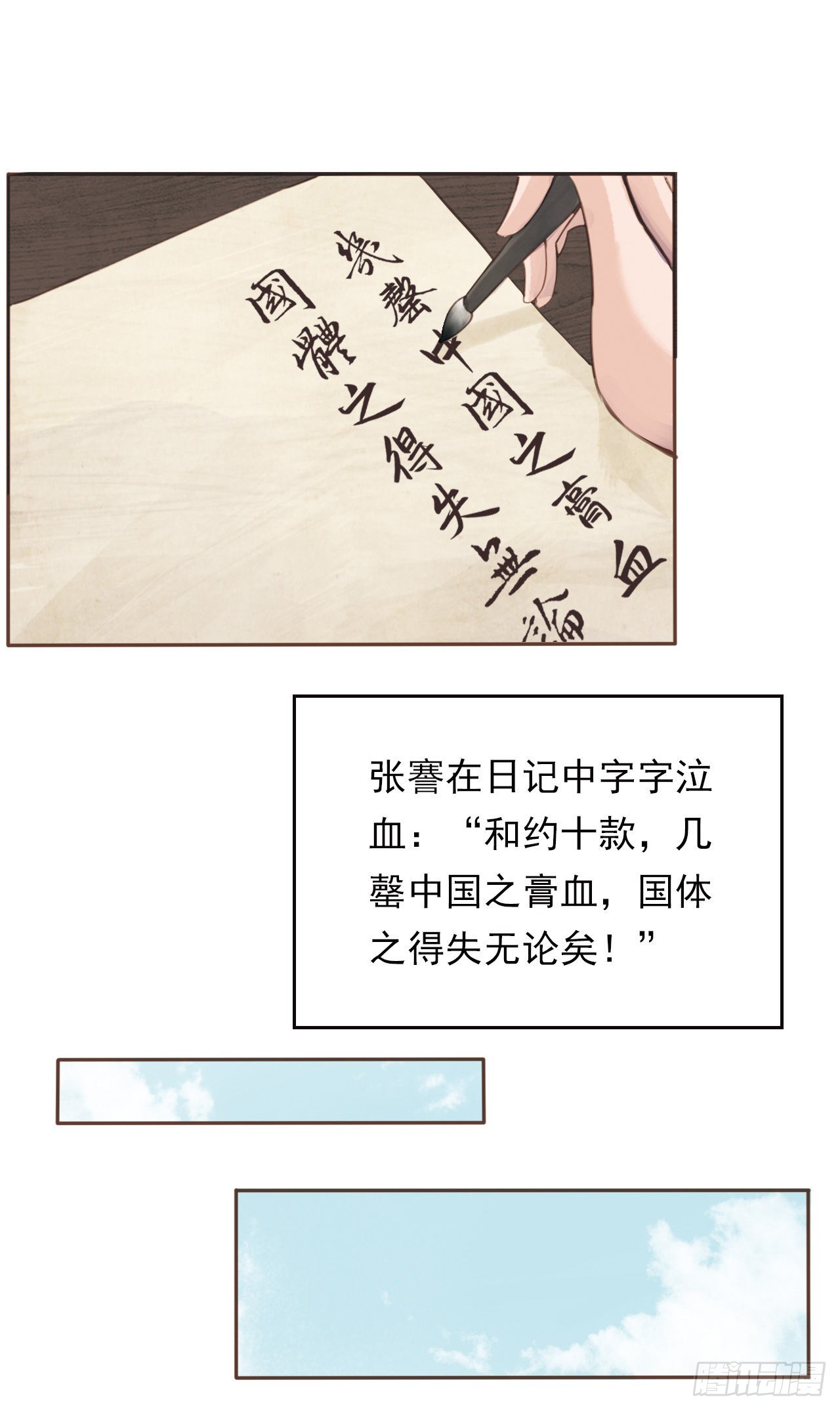 一代儒商-第21话