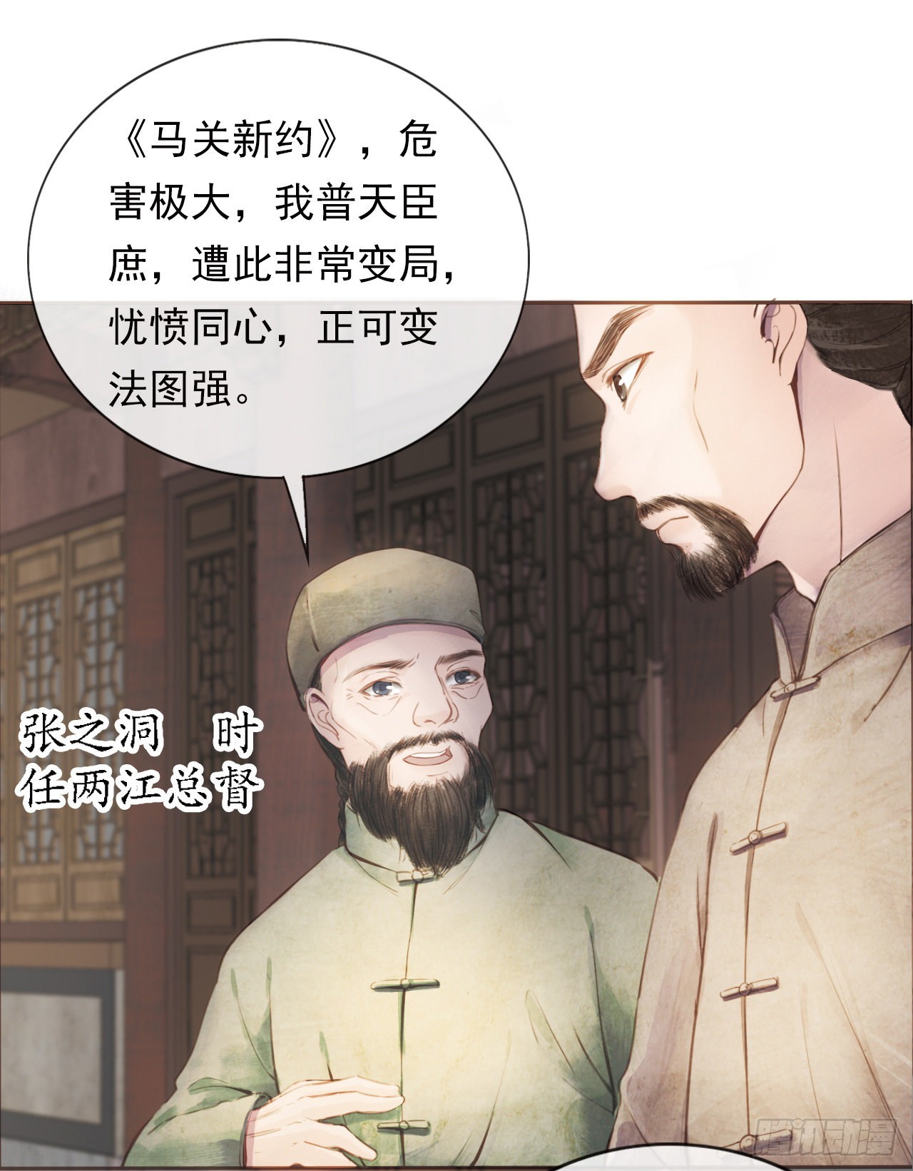 一代儒商-第21话