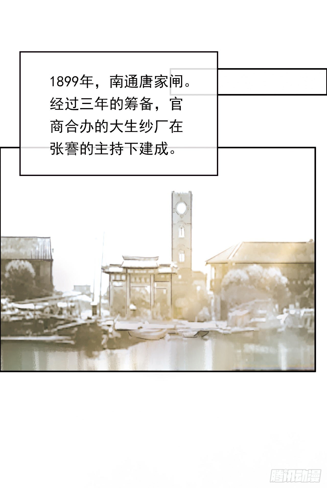 一代儒商-第21话