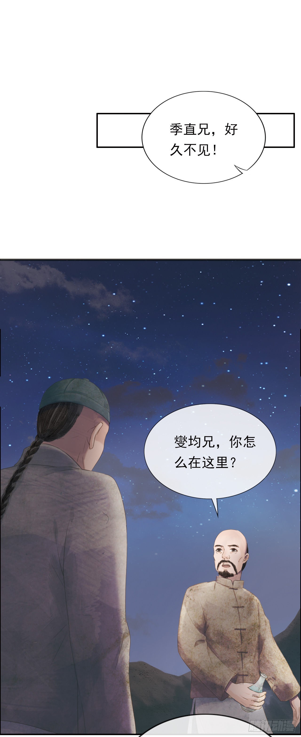 一代儒商-第21话