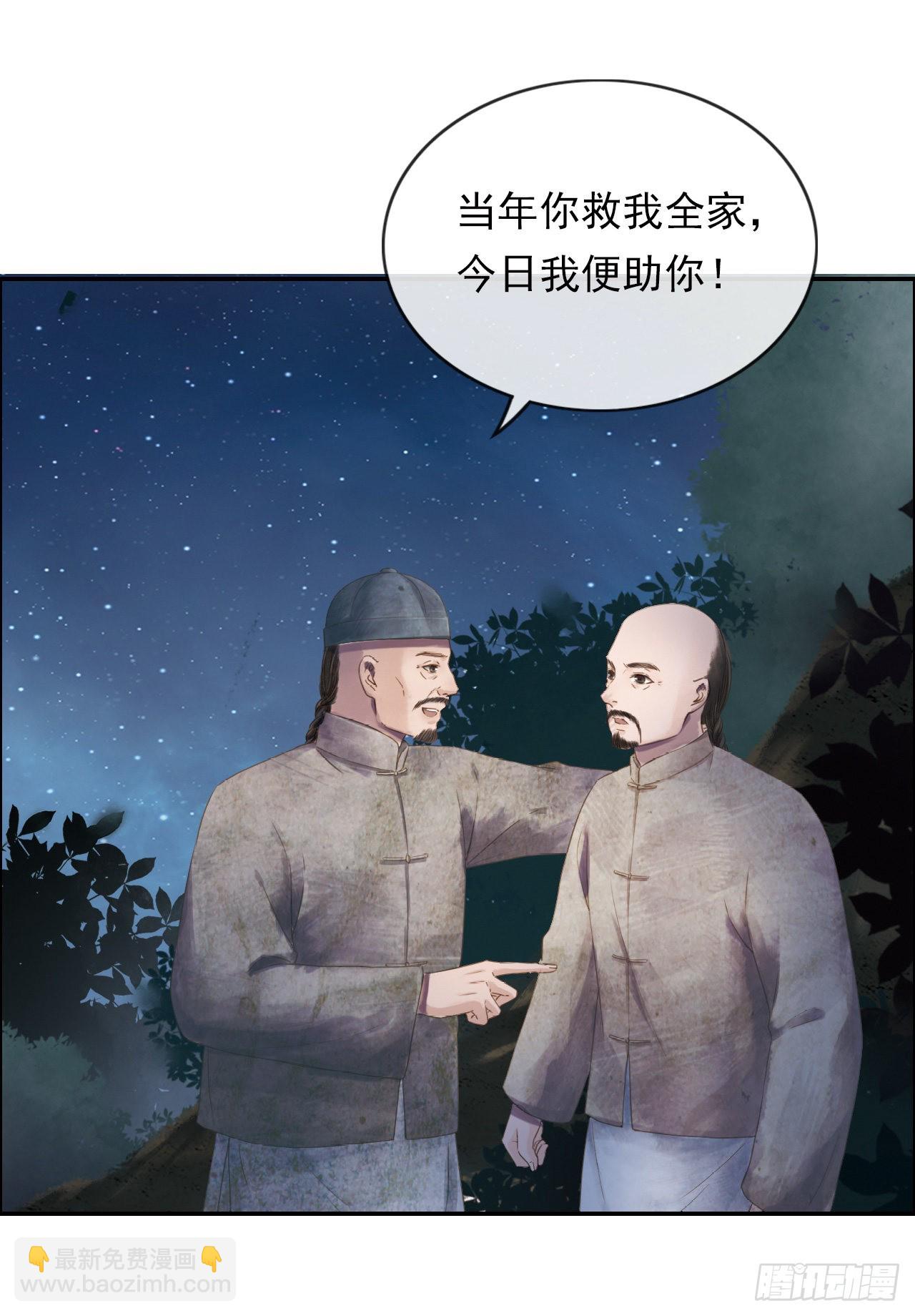 一代儒商-第21话