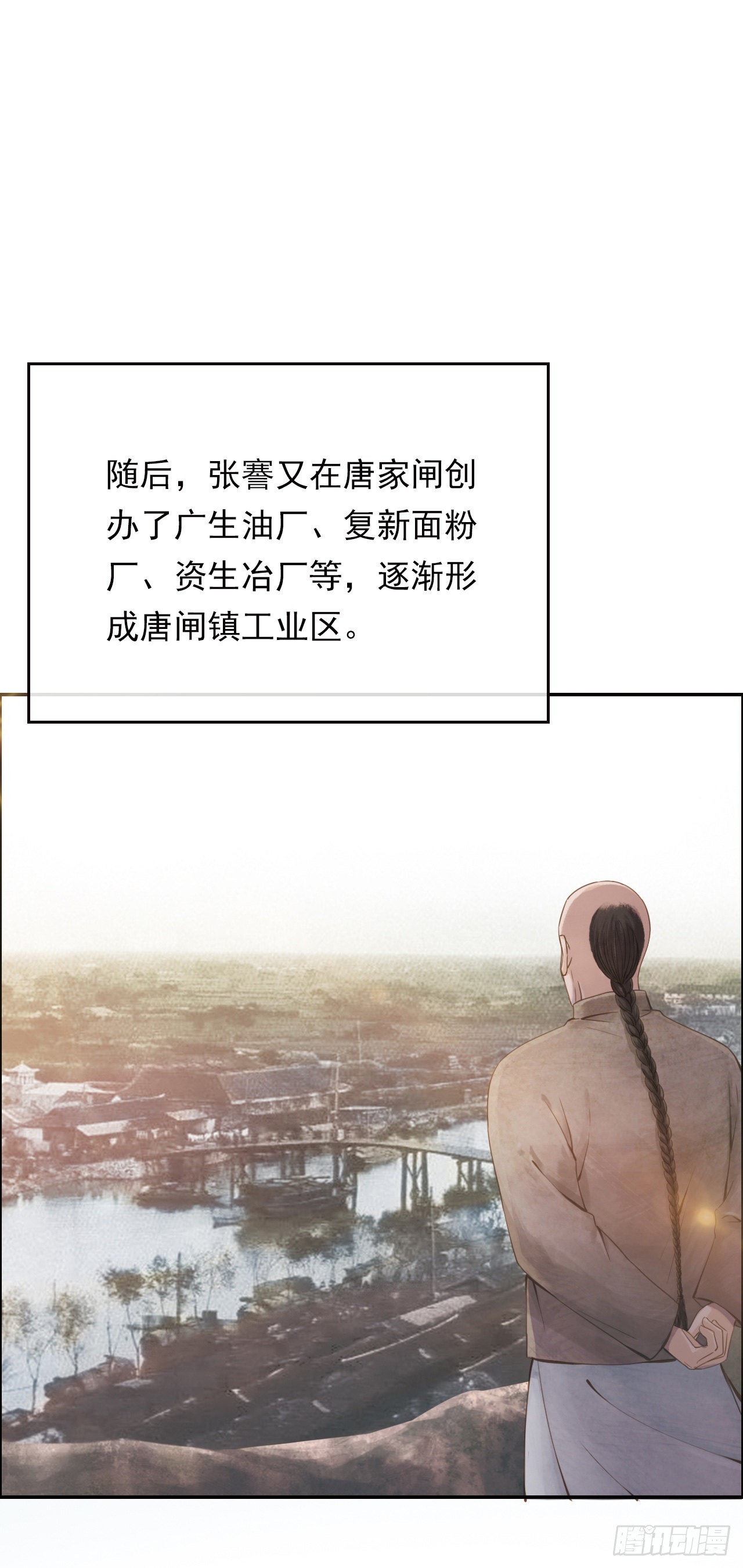 一代儒商-第21话