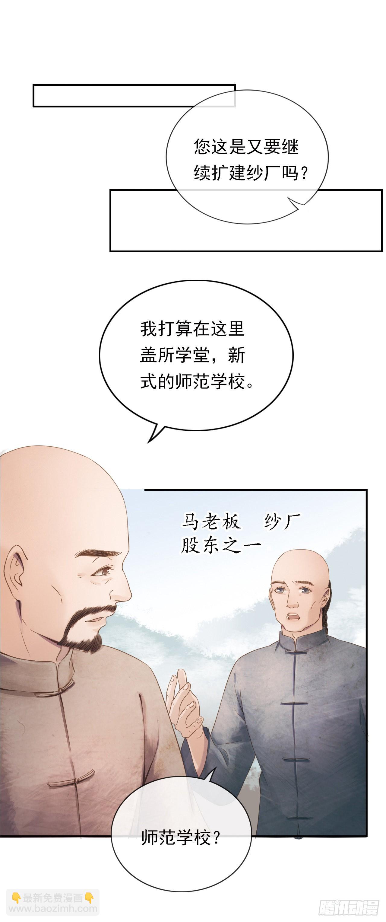 一代儒商-第21话