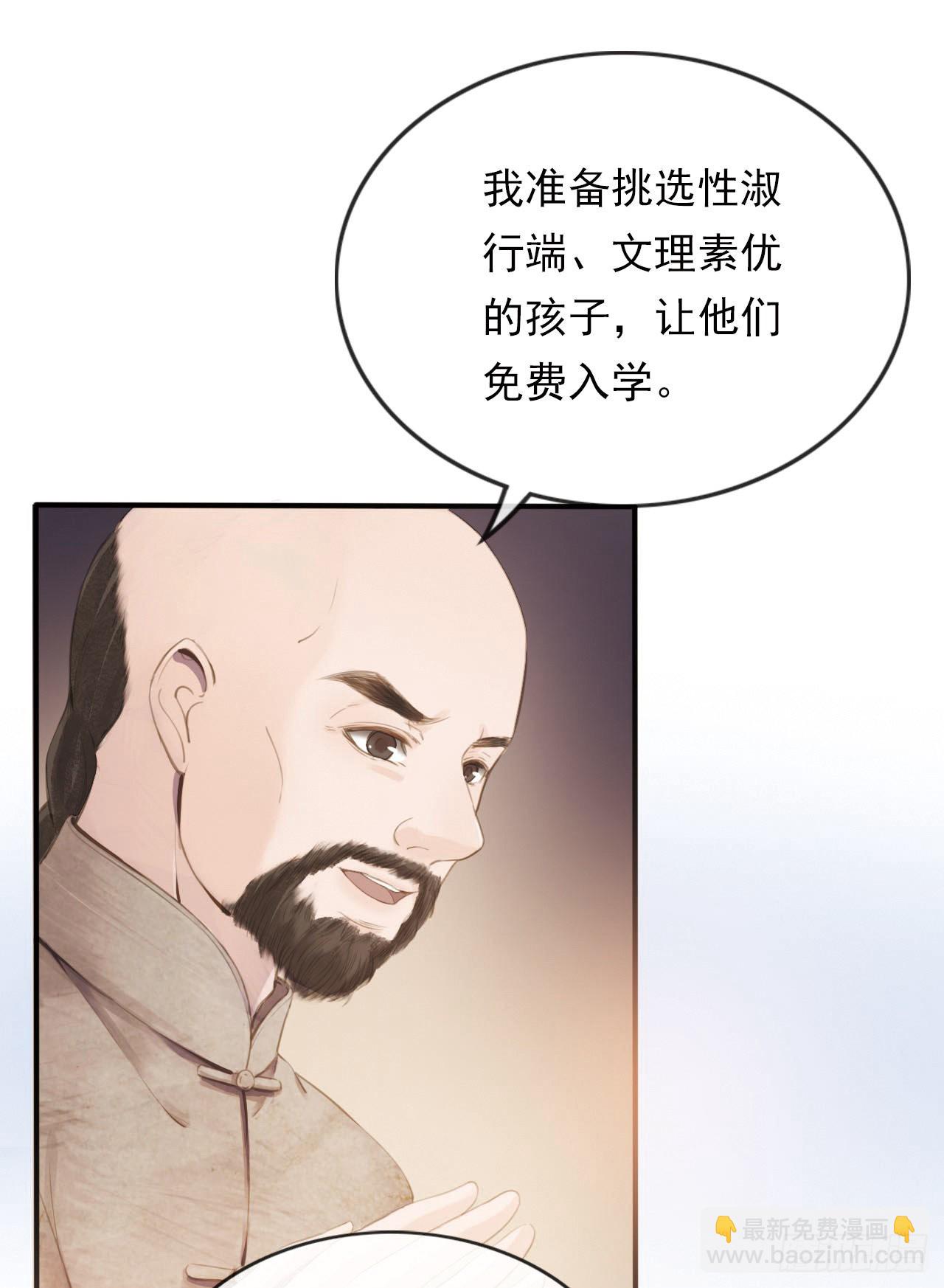一代儒商-第21话