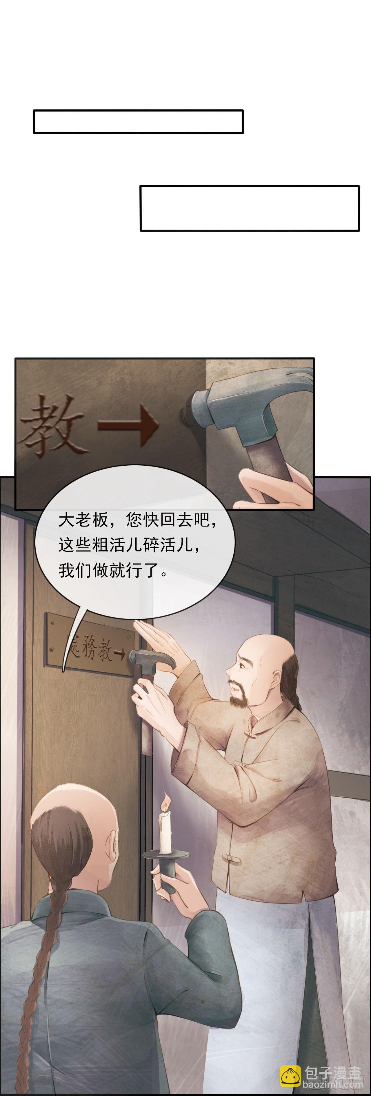 一代儒商-第21话