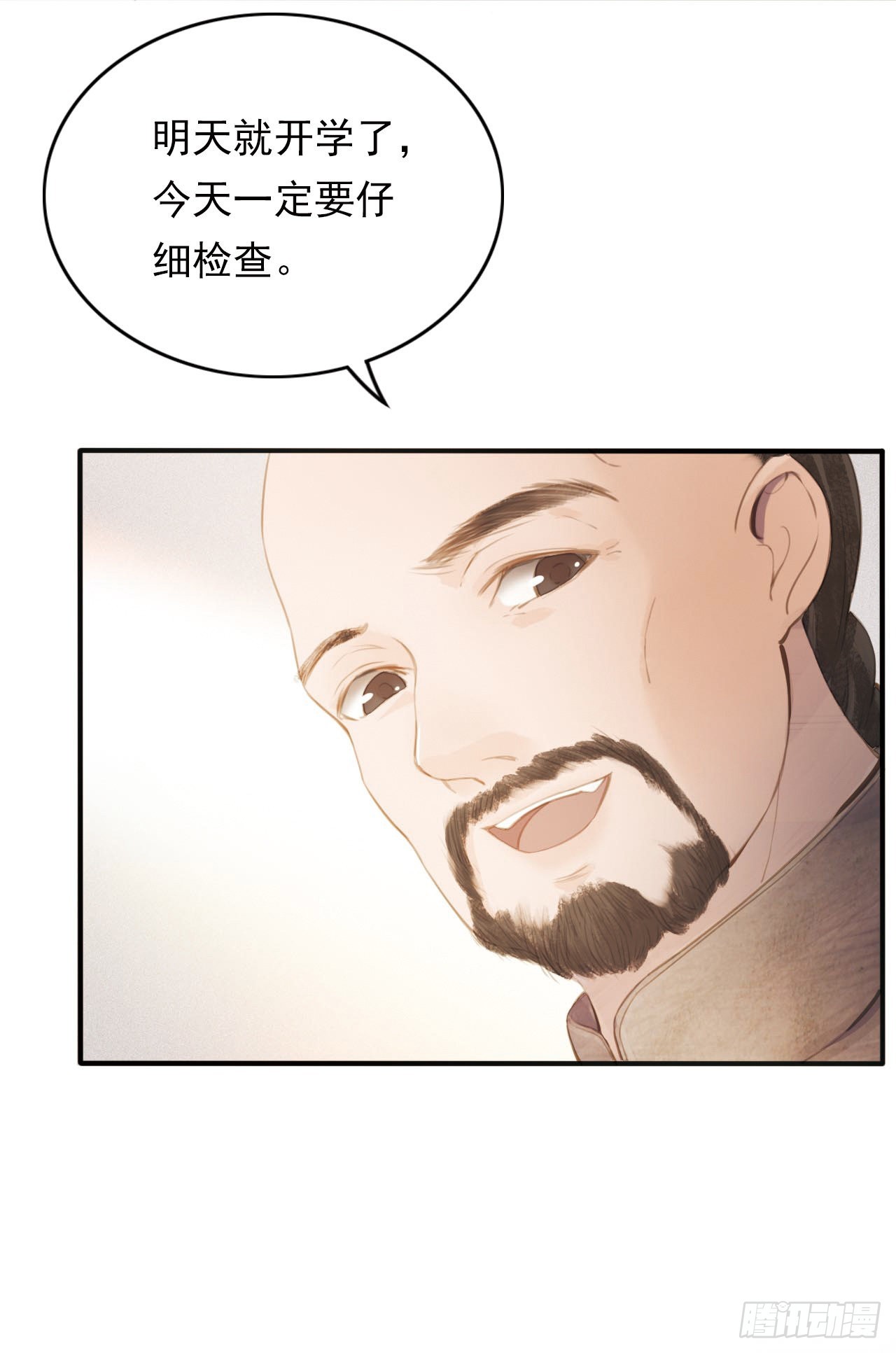 一代儒商-第21话