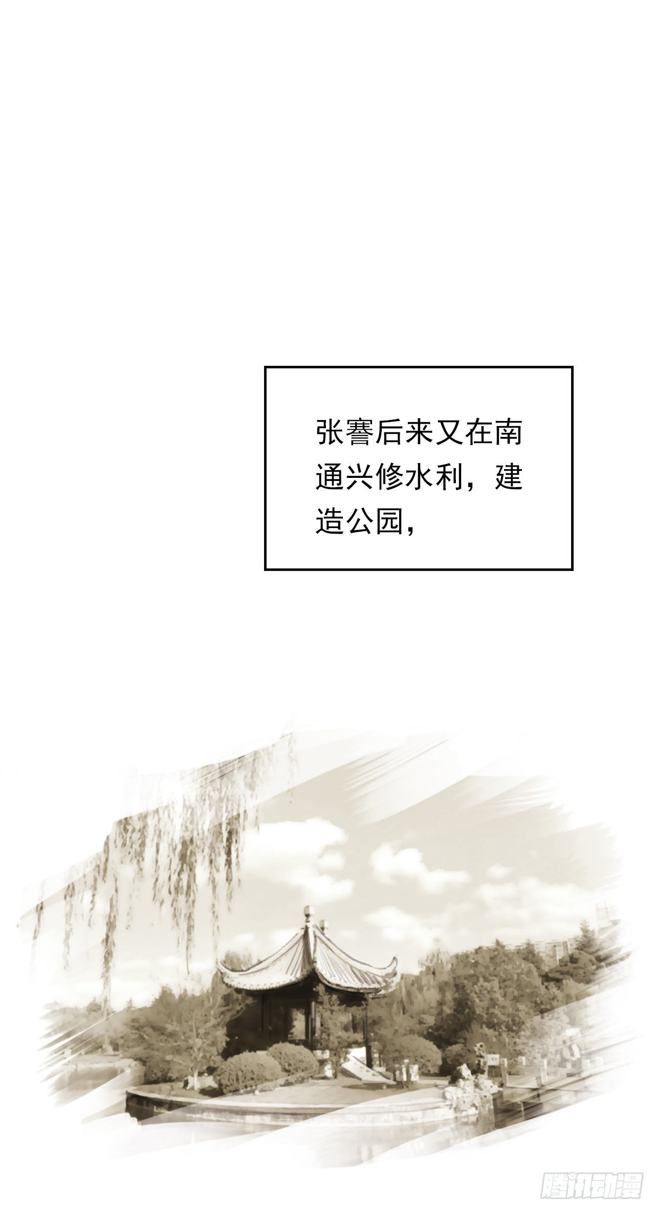 一代儒商-第21话