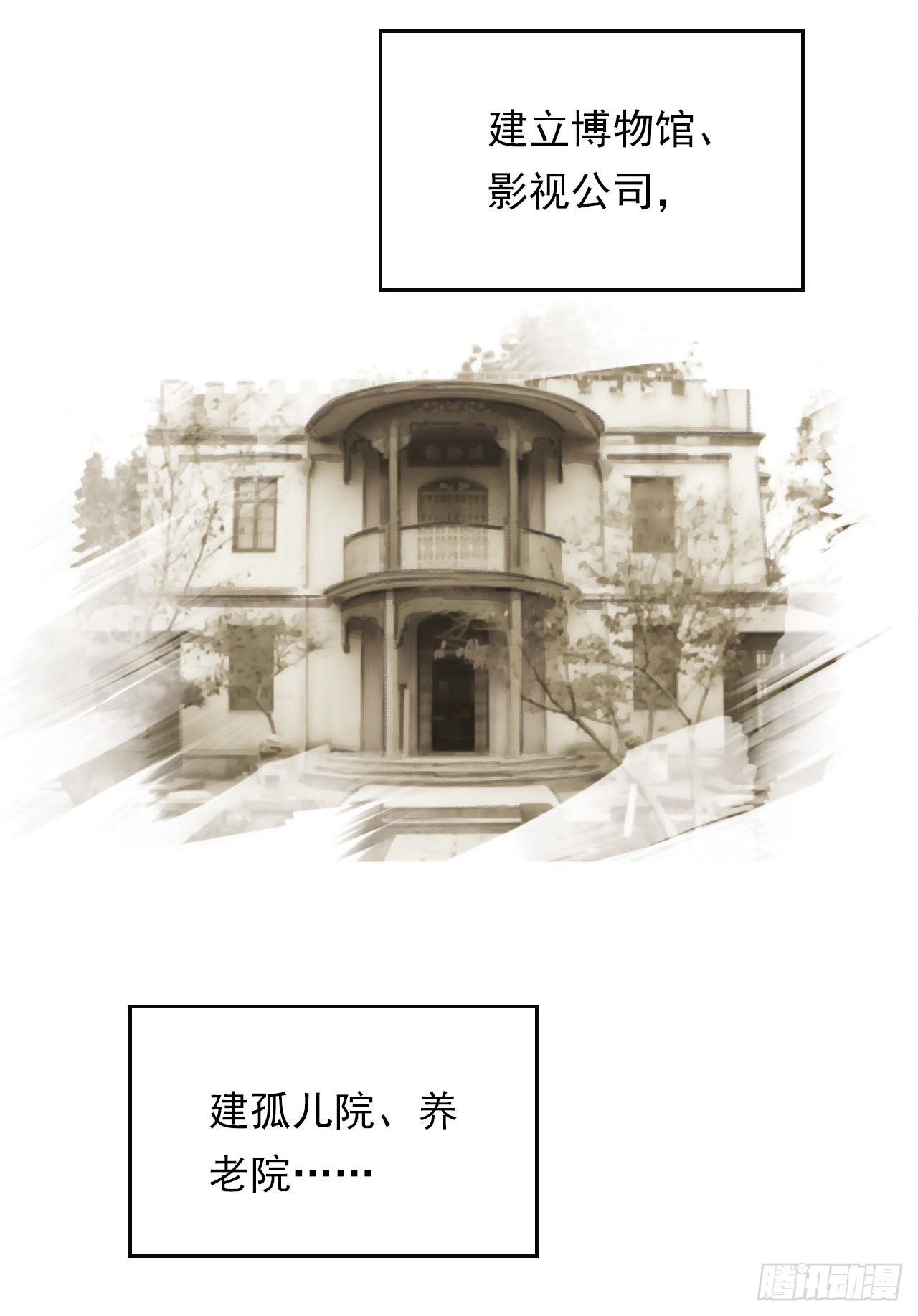 一代儒商-第21话