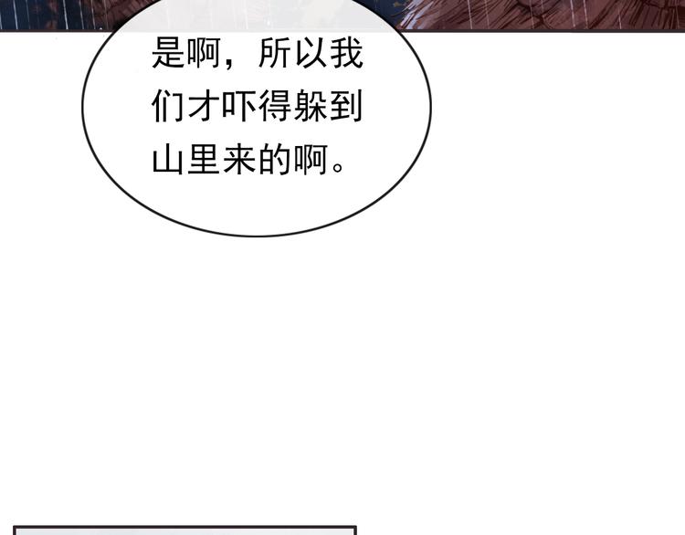 半条被子(1/3)-第3话