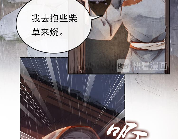 半条被子(1/3)-第3话