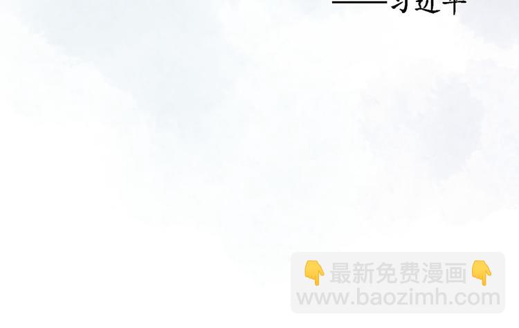 半条被子(1/3)-第3话