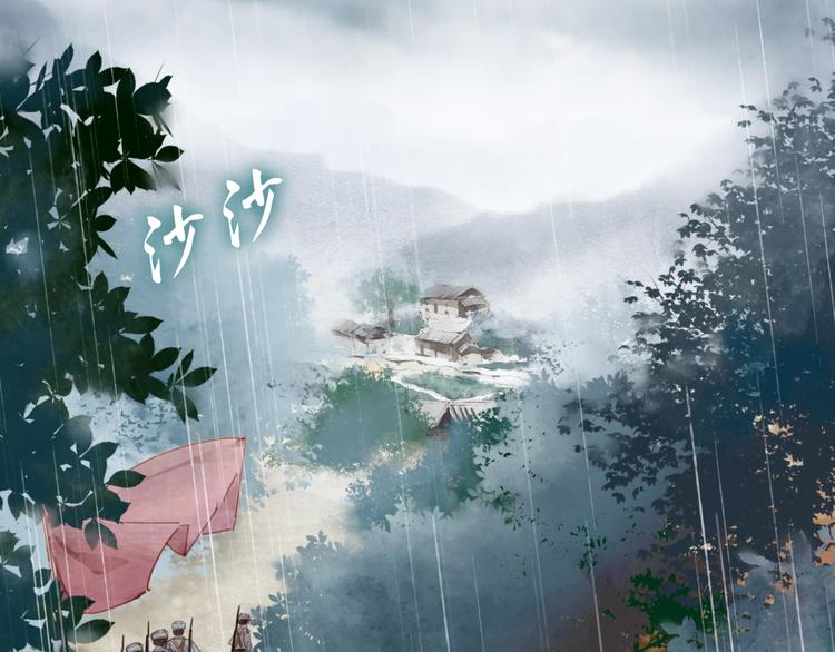半条被子(1/3)-第3话
